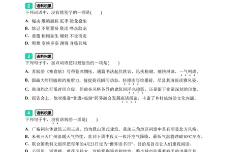 2023年广东省广州市中考一模语文试题-题目版_初中近3年全区全科一模真题_2023年广州初三一模各区各科真题卷（44份）_语文2023年广州中考一模