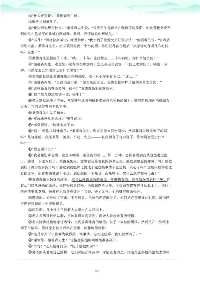 2023年广东省广州市中考一模语文试题-题目版_初中近3年全区全科一模真题_2023年广州初三一模各区各科真题卷（44份）_语文2023年广州中考一模