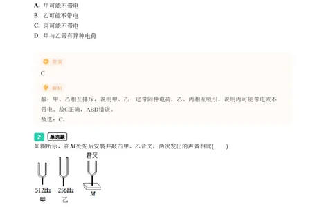 2023年广东省广州市天河区中考一模物理试题-解析版_初中近3年全区全科一模真题_2023年广州初三一模各区各科真题卷（44份）_物理2023年广州中考一模