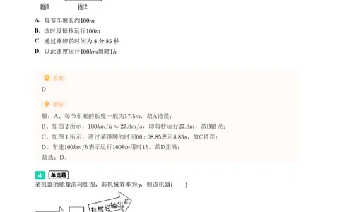 2023年广东省广州市天河区中考一模物理试题-解析版_初中近3年全区全科一模真题_2023年广州初三一模各区各科真题卷（44份）_物理2023年广州中考一模