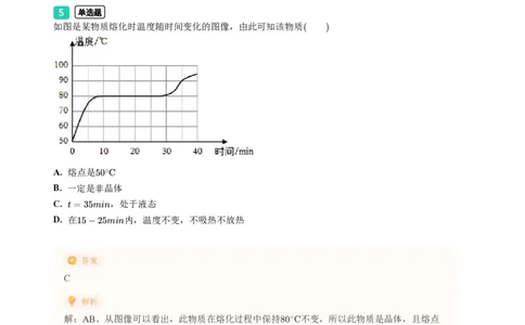 2023年广东省广州市天河区中考一模物理试题-解析版_初中近3年全区全科一模真题_2023年广州初三一模各区各科真题卷（44份）_物理2023年广州中考一模