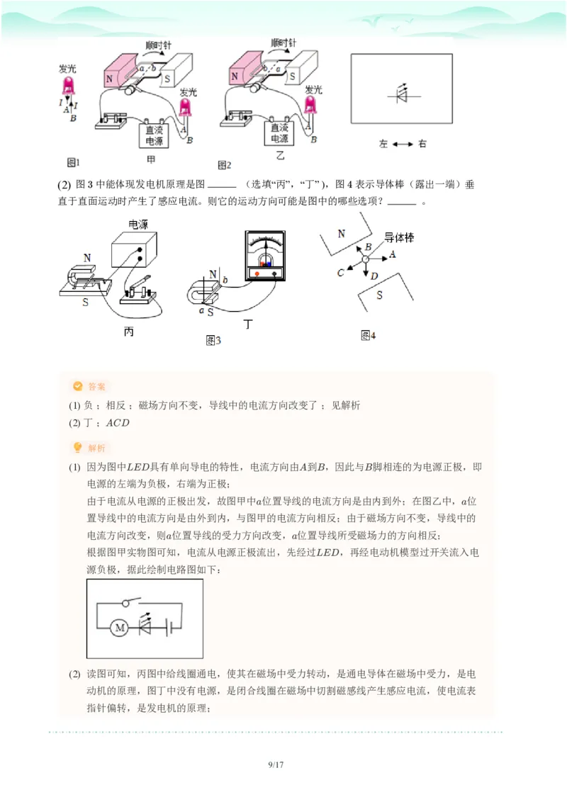 2023年广东省广州市天河区中考一模物理试题-解析版_初中近3年全区全科一模真题_2023年广州初三一模各区各科真题卷（44份）_物理2023年广州中考一模
