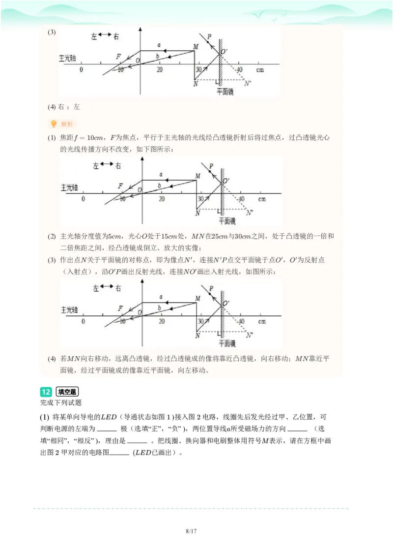 2023年广东省广州市天河区中考一模物理试题-解析版_初中近3年全区全科一模真题_2023年广州初三一模各区各科真题卷（44份）_物理2023年广州中考一模