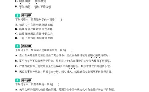 2023年广东省广州市天河区中考一模语文试题-题目版_初中近3年全区全科一模真题_2023年广州初三一模各区各科真题卷（44份）_语文2023年广州中考一模