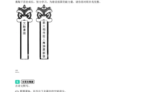 2023年广东省广州市天河区中考一模语文试题-题目版_初中近3年全区全科一模真题_2023年广州初三一模各区各科真题卷（44份）_语文2023年广州中考一模