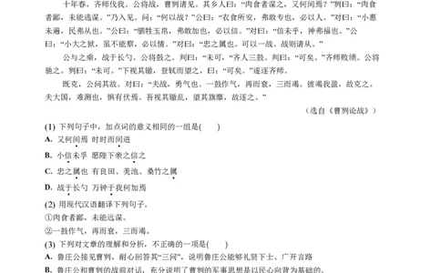 2023年广东省广州市天河区中考一模语文试题-题目版_初中近3年全区全科一模真题_2023年广州初三一模各区各科真题卷（44份）_语文2023年广州中考一模