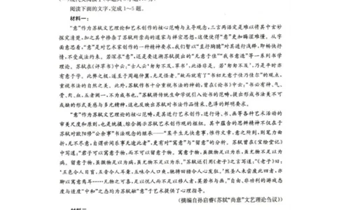 辽宁省抚顺市六校协作体2024-2025学年高一下学期期初检测语文试卷_2025年03月试卷_0309辽宁省抚顺市六校协作体2024-2025学年高一下学期期初检测