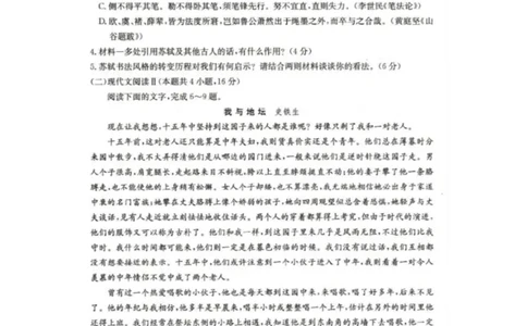 辽宁省抚顺市六校协作体2024-2025学年高一下学期期初检测语文试卷_2025年03月试卷_0309辽宁省抚顺市六校协作体2024-2025学年高一下学期期初检测