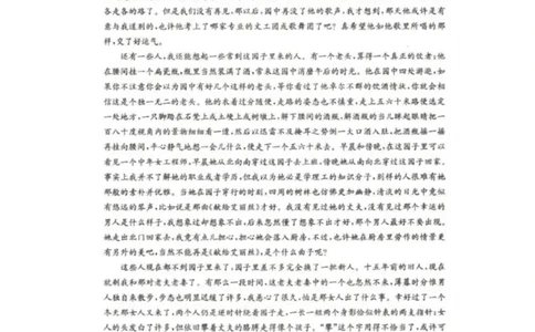 辽宁省抚顺市六校协作体2024-2025学年高一下学期期初检测语文试卷_2025年03月试卷_0309辽宁省抚顺市六校协作体2024-2025学年高一下学期期初检测