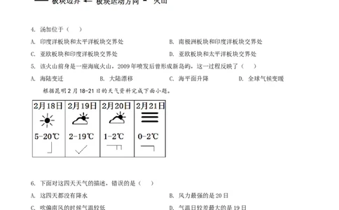 精品解析：2022年云南省中考地理真题（原卷版）_7地理中考复习_2025中考复习资料_中考真题（近三年）_2022年中考地理试卷104份_精品解析：2022年云南省中考地理真题