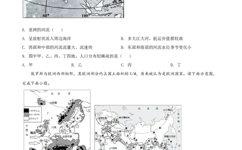 精品解析：2022年云南省中考地理真题（原卷版）_7地理中考复习_2025中考复习资料_中考真题（近三年）_2022年中考地理试卷104份_精品解析：2022年云南省中考地理真题