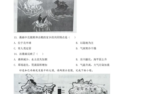 精品解析：2022年云南省中考地理真题（原卷版）_7地理中考复习_2025中考复习资料_中考真题（近三年）_2022年中考地理试卷104份_精品解析：2022年云南省中考地理真题
