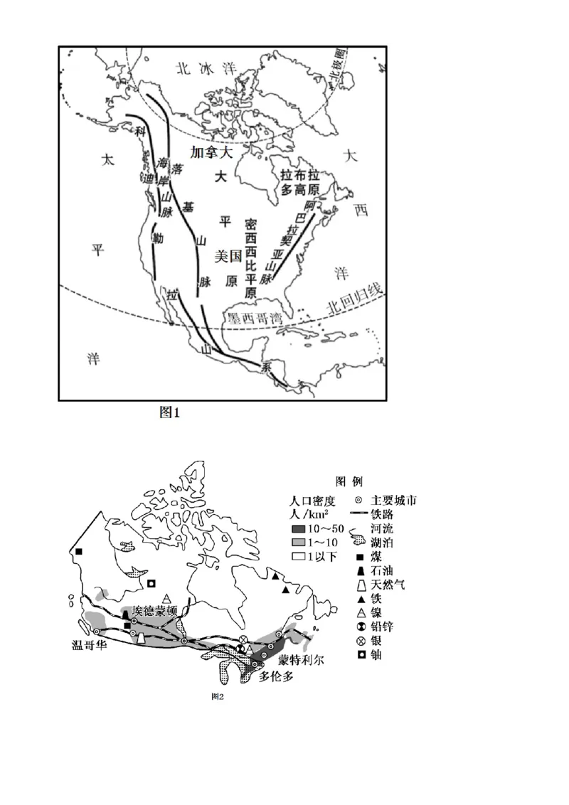 精品解析：2022年云南省中考地理真题（原卷版）_7地理中考复习_2025中考复习资料_中考真题（近三年）_2022年中考地理试卷104份_精品解析：2022年云南省中考地理真题