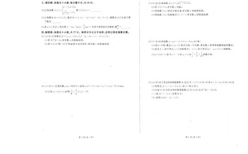 辽宁省朝阳市重点高中2025-2026学年高一上学期10月联考试题数学PDF版含解析_2025年11月高一试卷_251102辽宁省朝阳市重点高中2025-2026学年高一上学期10月联考试题