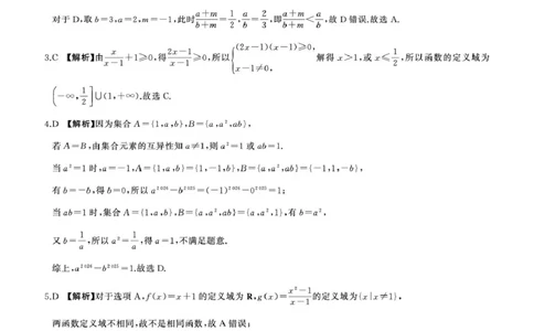 辽宁省朝阳市重点高中2025-2026学年高一上学期10月联考试题数学PDF版含解析_2025年11月高一试卷_251102辽宁省朝阳市重点高中2025-2026学年高一上学期10月联考试题