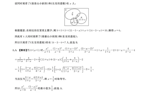 辽宁省朝阳市重点高中2025-2026学年高一上学期10月联考试题数学PDF版含解析_2025年11月高一试卷_251102辽宁省朝阳市重点高中2025-2026学年高一上学期10月联考试题