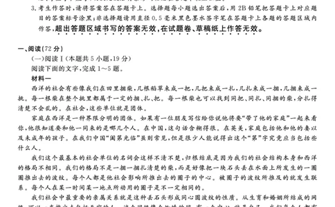 语文试题&middot;2025年12月高一阶段考_2025年12月高一试卷_251227安徽省皖江名校联盟2025-2026学年高一上学期12月联考（全科）
