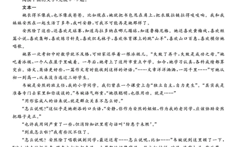 语文试题&middot;2025年12月高一阶段考_2025年12月高一试卷_251227安徽省皖江名校联盟2025-2026学年高一上学期12月联考（全科）