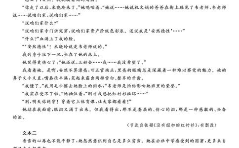 语文试题&middot;2025年12月高一阶段考_2025年12月高一试卷_251227安徽省皖江名校联盟2025-2026学年高一上学期12月联考（全科）
