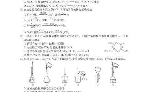 辽宁省2025-2026学年高一上学期11月联考（26-108A）化学_2025年12月高一试卷_251201金太阳&middot;辽宁省2025-2026学年高一上学期11月联考（26-108A）（全）