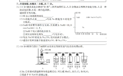 辽宁省2025-2026学年高一上学期11月联考（26-108A）化学_2025年12月高一试卷_251201金太阳&middot;辽宁省2025-2026学年高一上学期11月联考（26-108A）（全）