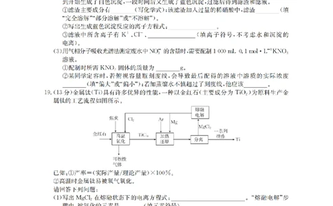 辽宁省2025-2026学年高一上学期11月联考（26-108A）化学_2025年12月高一试卷_251201金太阳&middot;辽宁省2025-2026学年高一上学期11月联考（26-108A）（全）