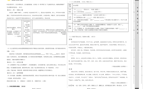 2024年中考押题预测卷01（重庆卷）-语文（考试版）A3_中考复习资料_语数英物化_1语文中考复习_赠送：2024中考模拟题_押题预测