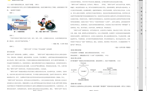 2024年中考押题预测卷01（重庆卷）-语文（考试版）A3_中考复习资料_语数英物化_1语文中考复习_赠送：2024中考模拟题_押题预测