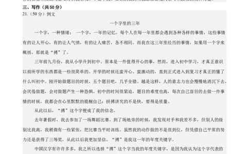 2024年中考押题预测卷（长沙卷）-语文（参考答案）_中考复习资料_语数英物化_1语文中考复习_赠送：2024中考模拟题_押题预测