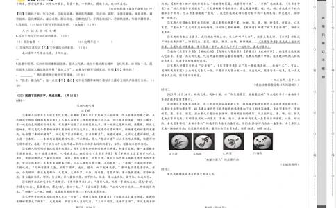 2024年中考押题预测卷02（苏州卷）-语文（考试版）A3_中考复习资料_语数英物化_1语文中考复习_赠送：2024中考模拟题_押题预测