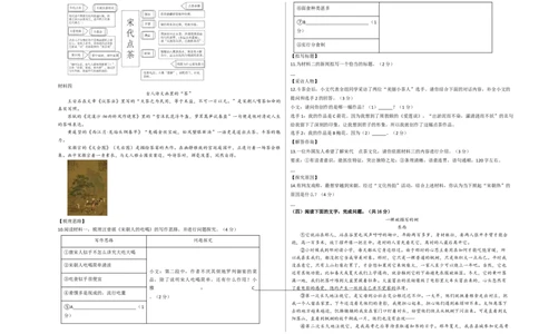 2024年中考押题预测卷02（苏州卷）-语文（考试版）A3_中考复习资料_语数英物化_1语文中考复习_赠送：2024中考模拟题_押题预测