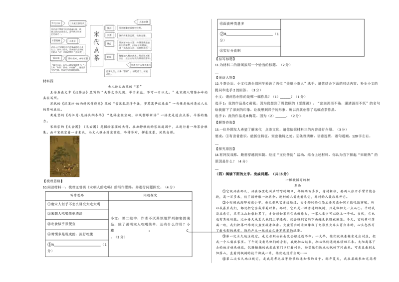 2024年中考押题预测卷02（苏州卷）-语文（考试版）A3_中考复习资料_语数英物化_1语文中考复习_赠送：2024中考模拟题_押题预测