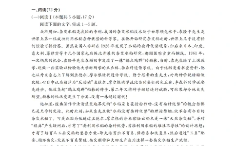 辽宁省葫芦岛市、县协作校2025-2026学年高一上学期第一次考试（26-71A）语文_2025年11月高一试卷_251116金太阳&middot;辽宁省葫芦岛市、县协作校2025-2026学年高一上学期第一次考试（26-71A）（全）