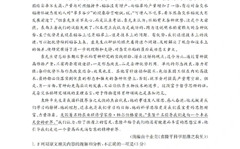 辽宁省葫芦岛市、县协作校2025-2026学年高一上学期第一次考试（26-71A）语文_2025年11月高一试卷_251116金太阳&middot;辽宁省葫芦岛市、县协作校2025-2026学年高一上学期第一次考试（26-71A）（全）