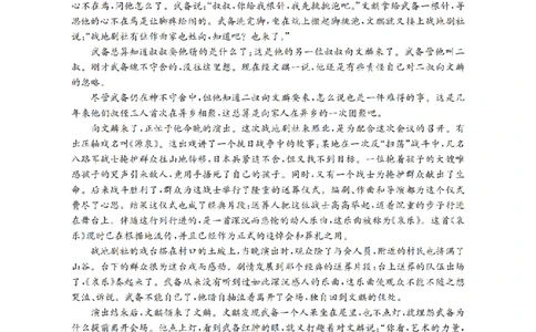 辽宁省葫芦岛市、县协作校2025-2026学年高一上学期第一次考试（26-71A）语文_2025年11月高一试卷_251116金太阳&middot;辽宁省葫芦岛市、县协作校2025-2026学年高一上学期第一次考试（26-71A）（全）