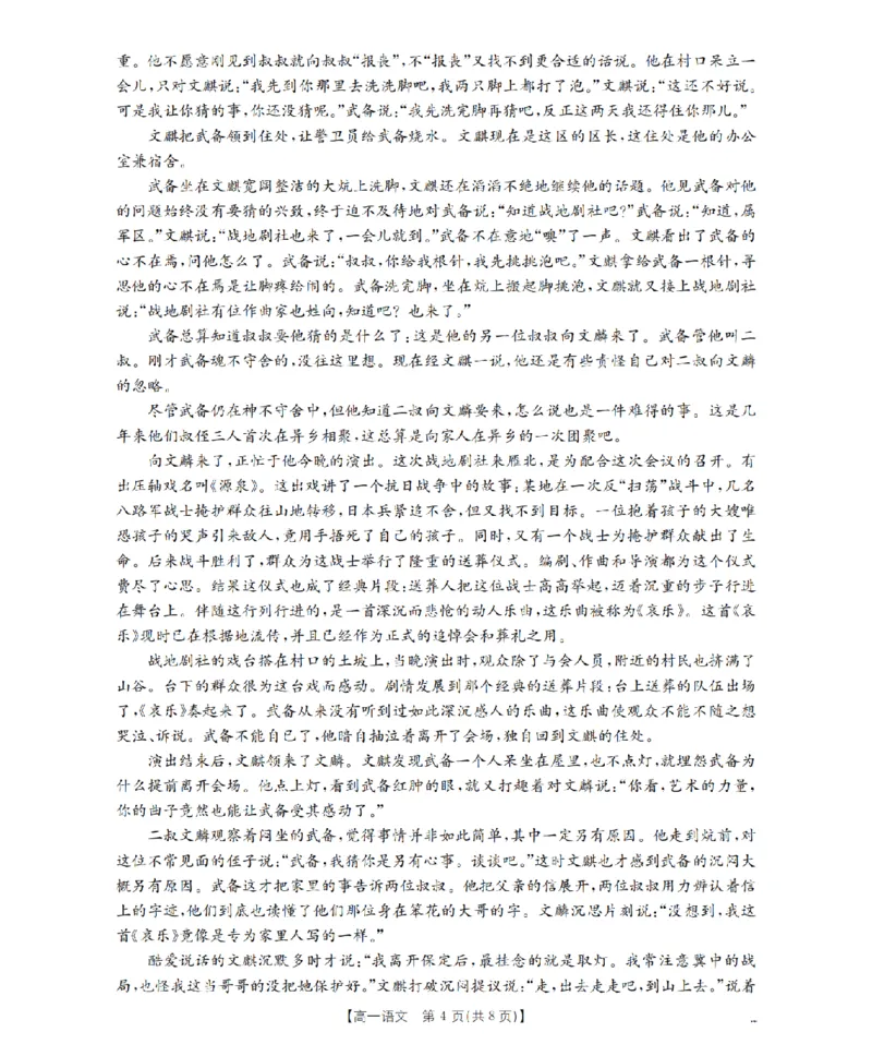 辽宁省葫芦岛市、县协作校2025-2026学年高一上学期第一次考试（26-71A）语文_2025年11月高一试卷_251116金太阳&middot;辽宁省葫芦岛市、县协作校2025-2026学年高一上学期第一次考试（26-71A）（全）