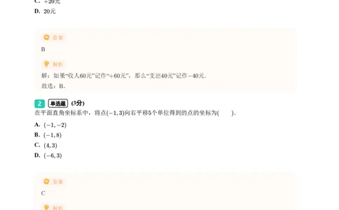 2023年广东省广州市荔湾区中考一模数学试题-解析版_初中近3年全区全科一模真题_2023年广州初三一模各区各科真题卷（44份）_数学2023年广州中考一模
