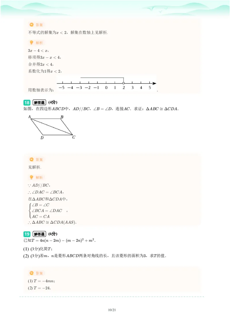 2023年广东省广州市荔湾区中考一模数学试题-解析版_初中近3年全区全科一模真题_2023年广州初三一模各区各科真题卷（44份）_数学2023年广州中考一模