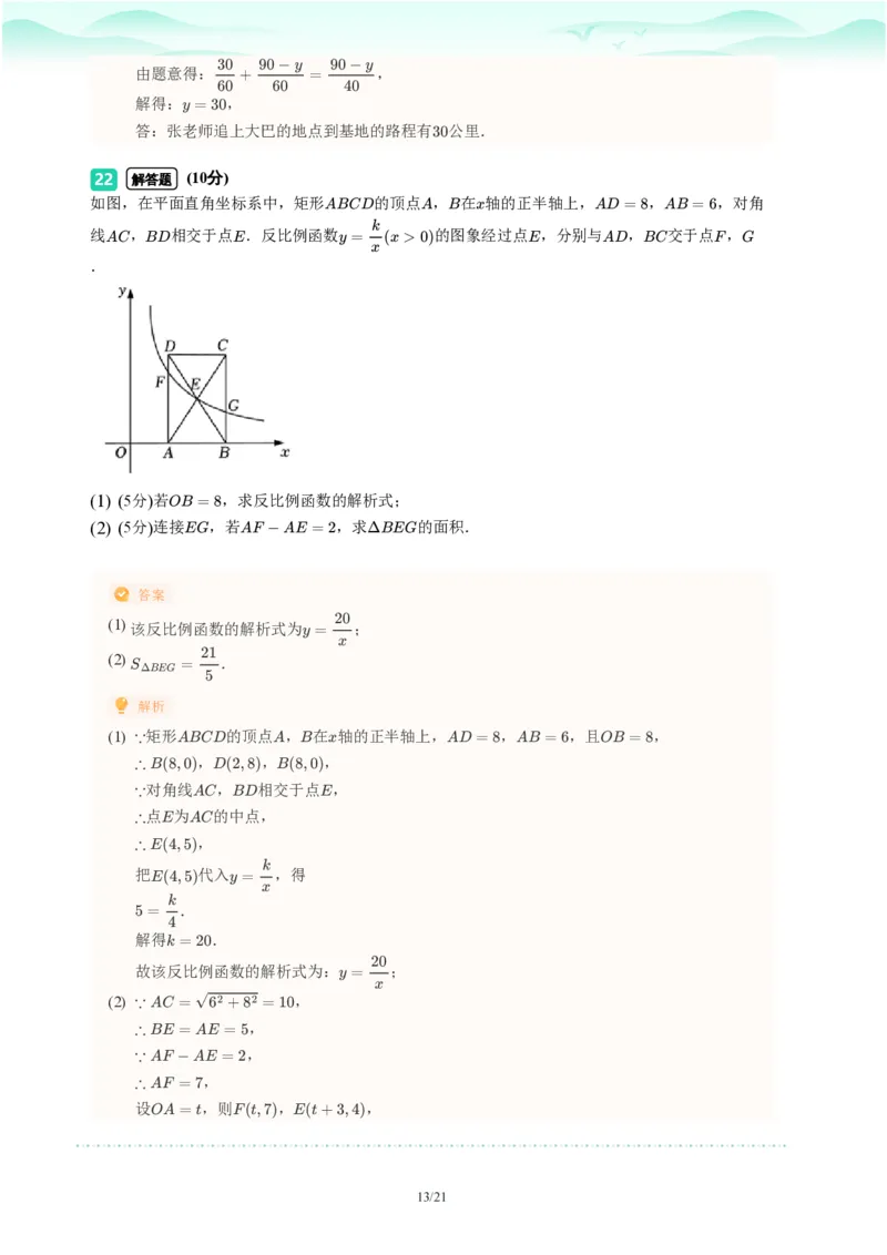 2023年广东省广州市荔湾区中考一模数学试题-解析版_初中近3年全区全科一模真题_2023年广州初三一模各区各科真题卷（44份）_数学2023年广州中考一模