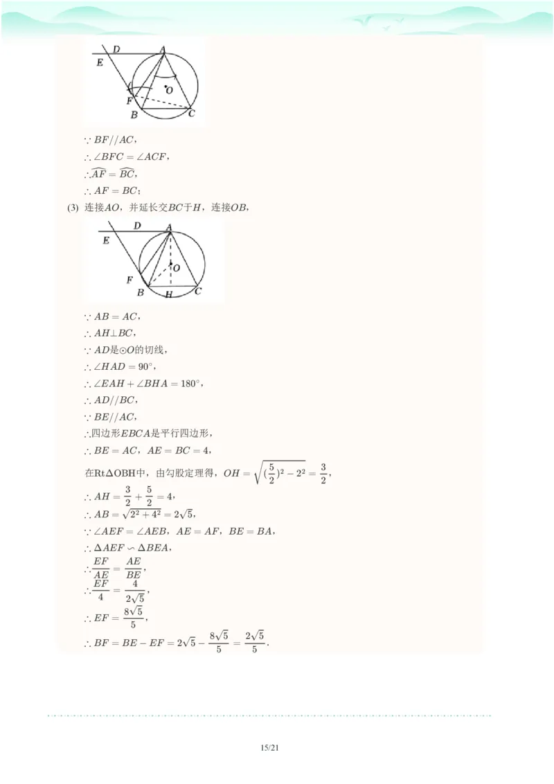 2023年广东省广州市荔湾区中考一模数学试题-解析版_初中近3年全区全科一模真题_2023年广州初三一模各区各科真题卷（44份）_数学2023年广州中考一模