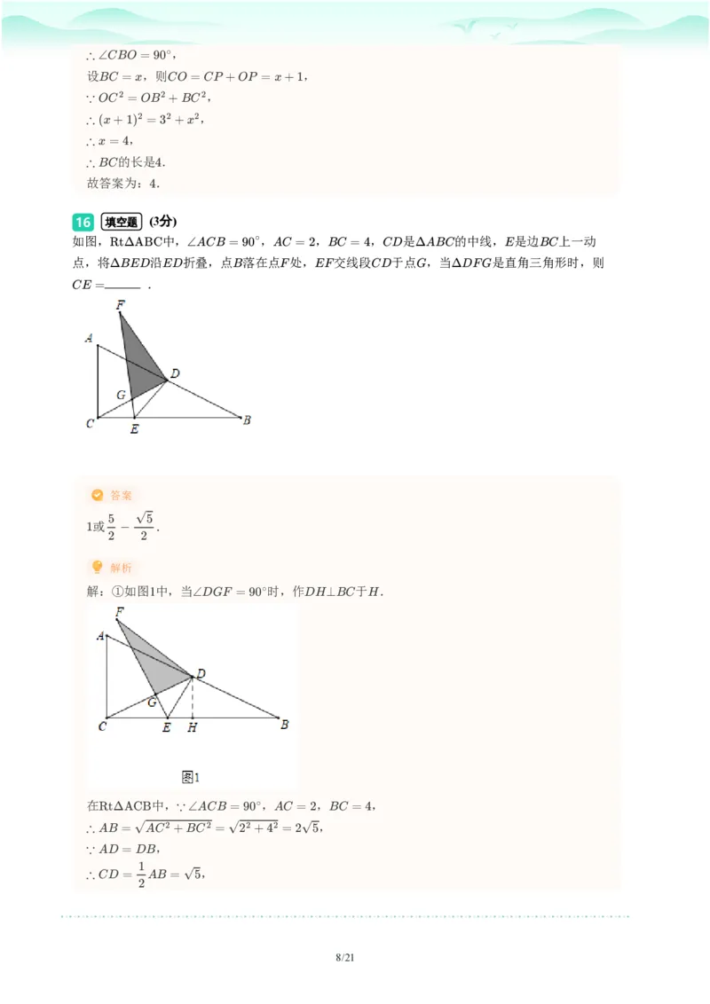 2023年广东省广州市荔湾区中考一模数学试题-解析版_初中近3年全区全科一模真题_2023年广州初三一模各区各科真题卷（44份）_数学2023年广州中考一模