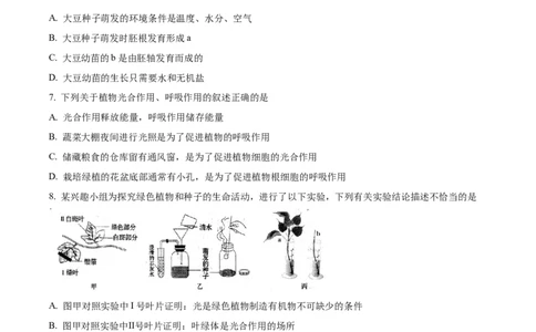 精品解析：2022年内蒙古赤峰市中考生物真题（原卷版）_6生物中考复习_2025中考复习资料_中考真题（近三年）_2022年生物中考真题114份_精品解析：2022年内蒙古赤峰市中考生物真题