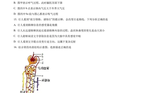 精品解析：2022年内蒙古赤峰市中考生物真题（原卷版）_6生物中考复习_2025中考复习资料_中考真题（近三年）_2022年生物中考真题114份_精品解析：2022年内蒙古赤峰市中考生物真题