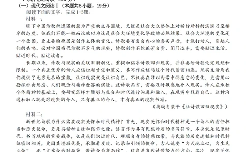 语文卷-2511高一丽水发展共同体_2025年12月高一试卷_251210浙江省丽水发展共同体2025-2026学年高一上学期11月期中（全）