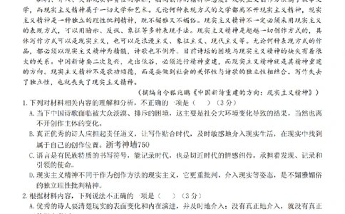 语文卷-2511高一丽水发展共同体_2025年12月高一试卷_251210浙江省丽水发展共同体2025-2026学年高一上学期11月期中（全）