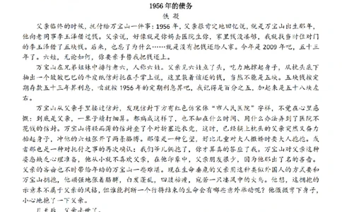 语文卷-2511高一丽水发展共同体_2025年12月高一试卷_251210浙江省丽水发展共同体2025-2026学年高一上学期11月期中（全）