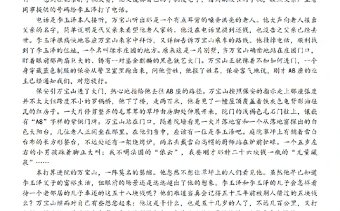 语文卷-2511高一丽水发展共同体_2025年12月高一试卷_251210浙江省丽水发展共同体2025-2026学年高一上学期11月期中（全）