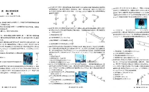 辽宁省县级重点高中协作体2025-2026学年高一上学期期末考试物理试卷_2026年02月高一试卷_260201辽宁省县级重点高中协作体2025-2026学年高一上学期期末考试