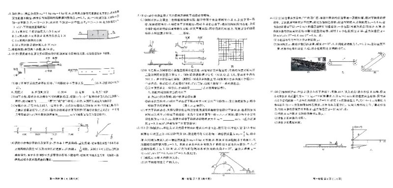 辽宁省县级重点高中协作体2025-2026学年高一上学期期末考试物理试卷_2026年02月高一试卷_260201辽宁省县级重点高中协作体2025-2026学年高一上学期期末考试