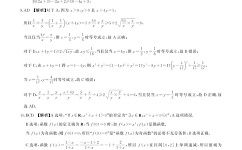 辽宁高一期中(数学)A卷-答案_2025年11月高一试卷_251114辽宁省点石联考2025-2026学年高一上学期11月期中考试（全）